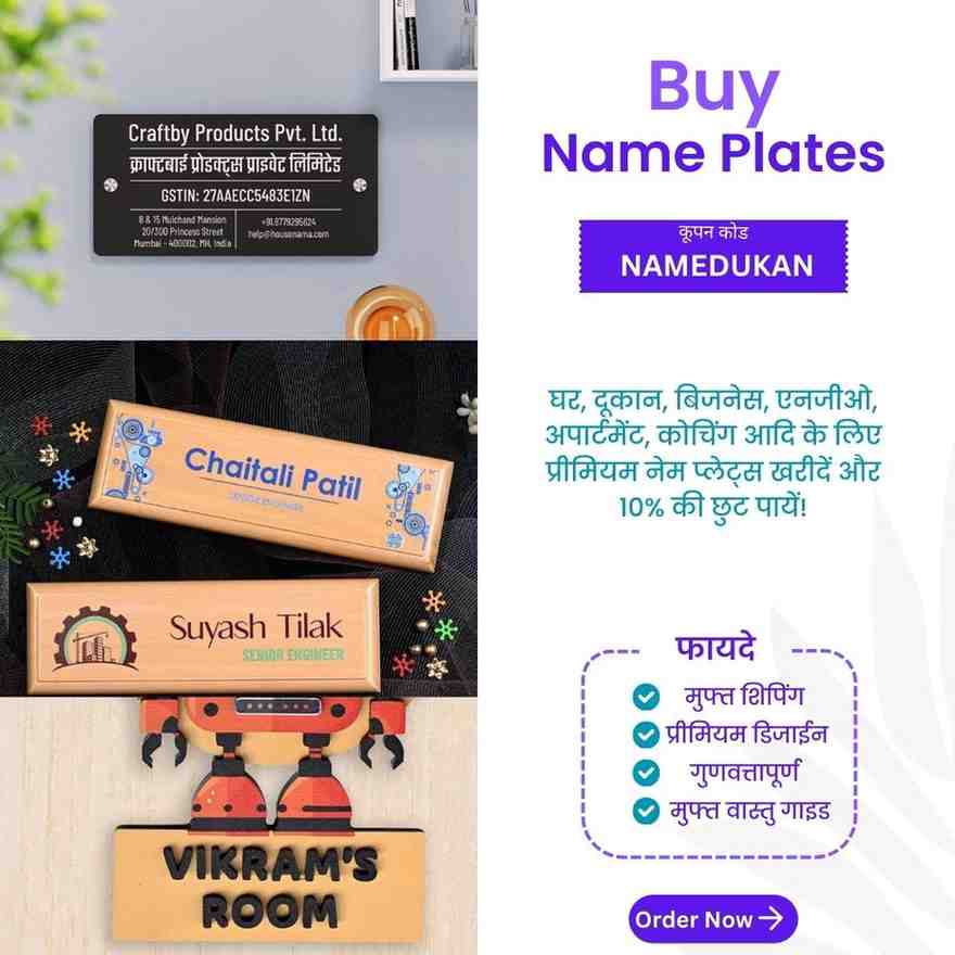 Buy Affordable Name Plates